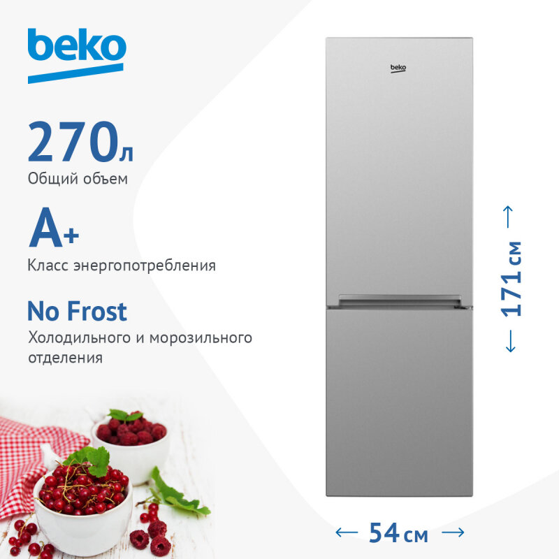 Холодильник Beko CNMV5270KC0