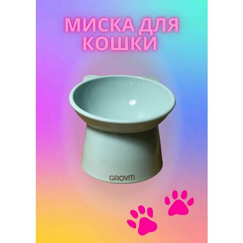 Миска для кошки