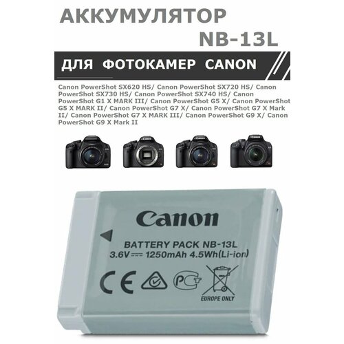 аккумуляторная батарея для фотоаппарата canon powershot g5 x nb 13l 3 7v 1500mah Аккумулятор NB-13L для фотоаппаратов Canon