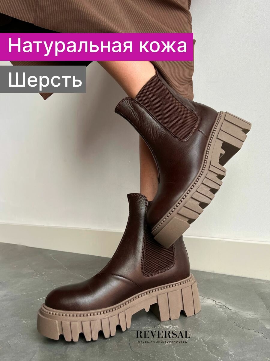 Ботинки челси Reversal, размер 37, коричневый