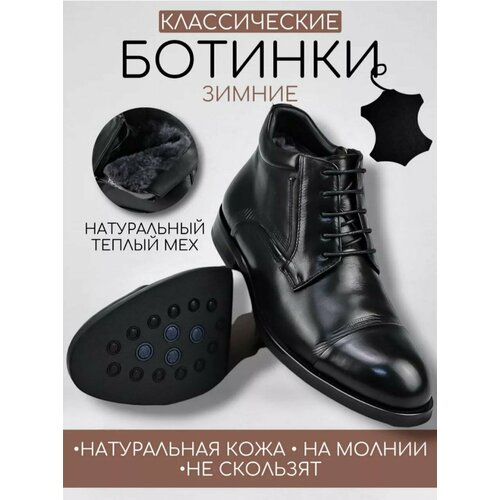 Ботинки Rossini Roberto, размер 43, черный