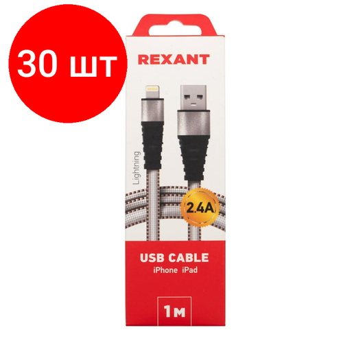 Комплект 30 штук, Кабель USB 2.0 - Lightning, М/М, 1 м, Rexant, бел, 18-7056 кабель usb 2 0 lightning м м 1 м rexant бел 18 7056