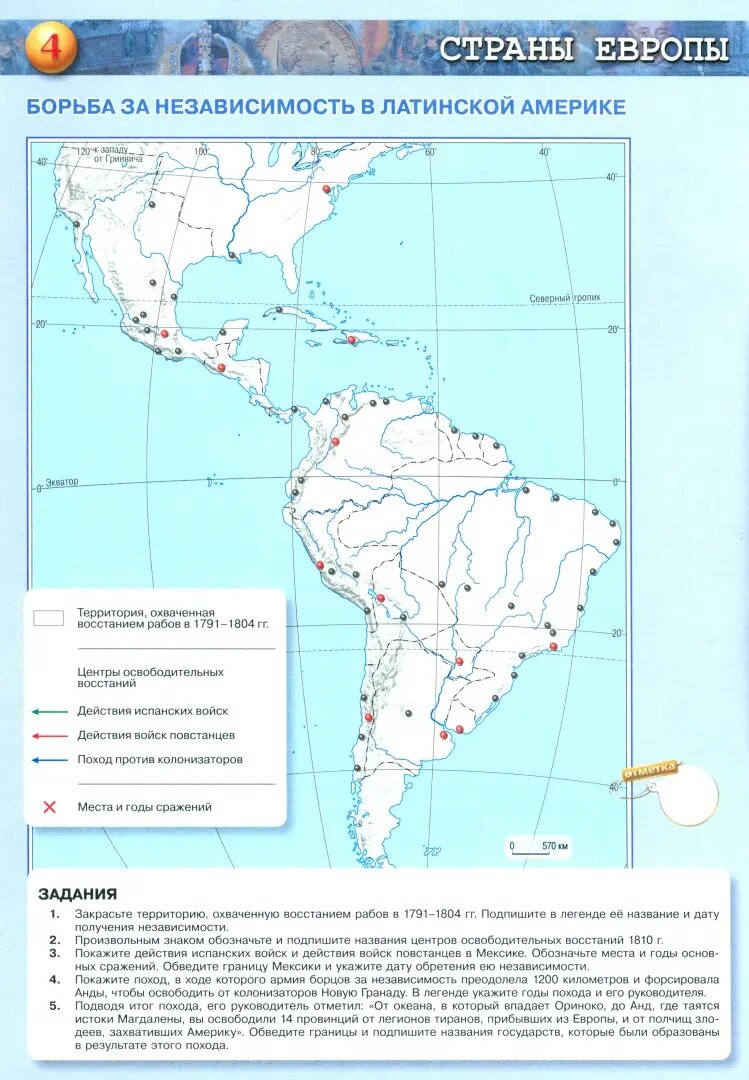 История Новое времени 9кл Контурные карты - фото №6