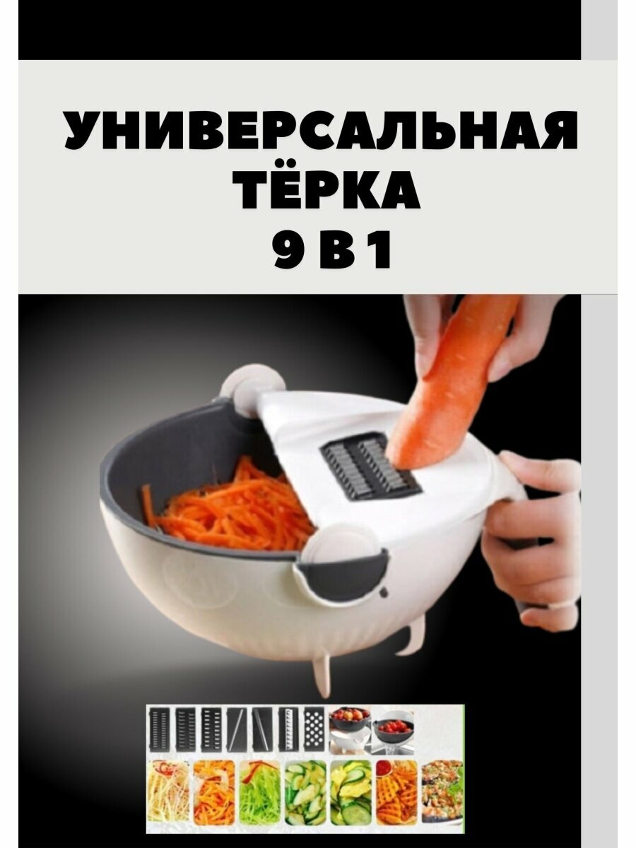Овощерезка ручная
