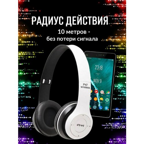 Наушники беспроводные большие накладные 66500₽