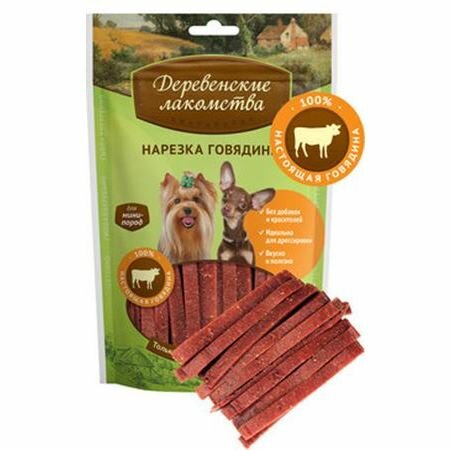 Деревенские Лакомства для Мини-Пород Нарезка Говядины 55г