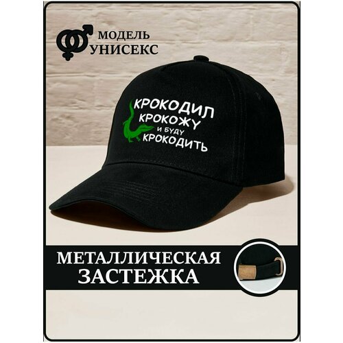 фото Бейсболка , размер 56/60, черный caplab