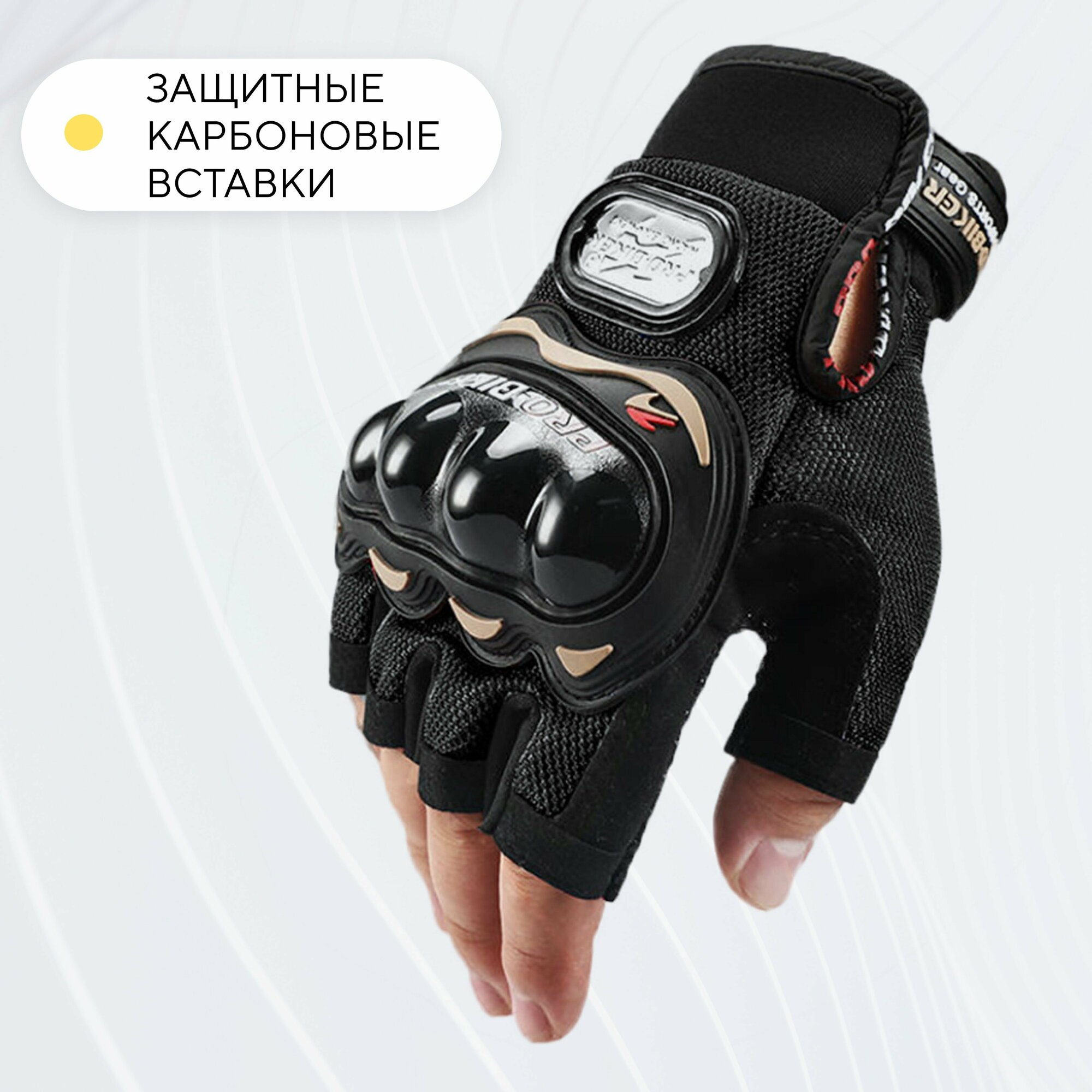 Велоперчатки, мотоперчатки ProBiker короткие (без пальцев) для электросамоката, велосипеда (M)