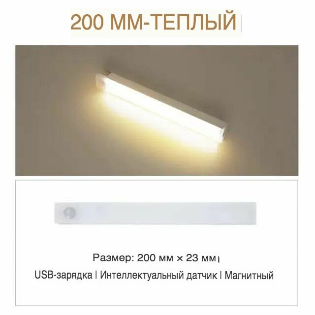 Светодиодная панель с датчиком движения и аккумулятором, 20 см — фото 1