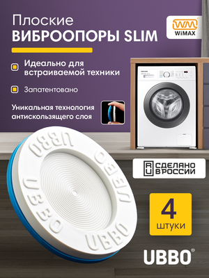 Двухслойные виброопоры Slim