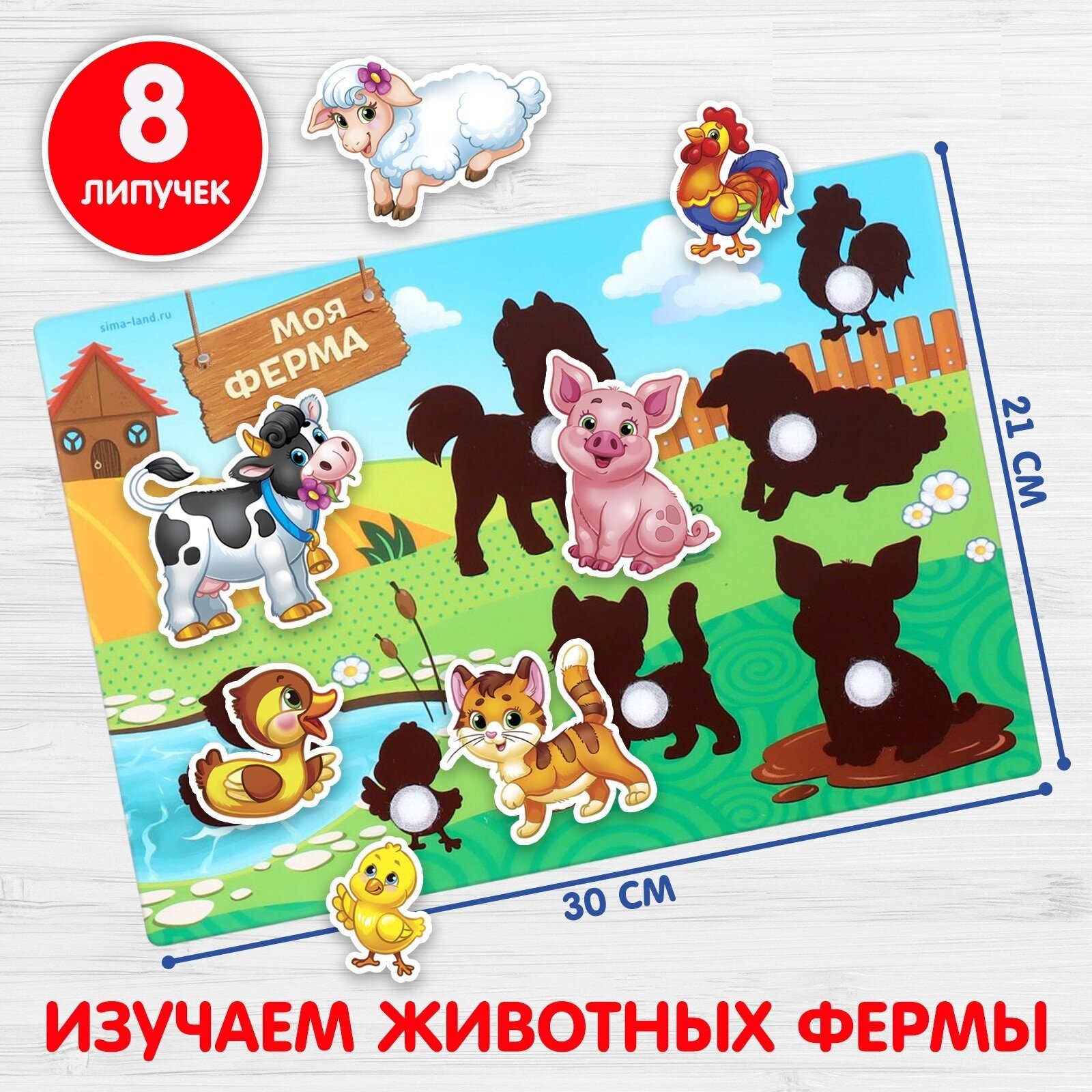Игрушка развивающая "Веселые липучки. Животные" мини