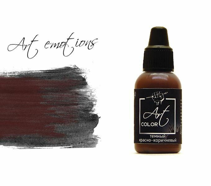 фото Pacific88 Art Color Краска для кисти Темный красно-коричневый (Dark red-brown),18 ml