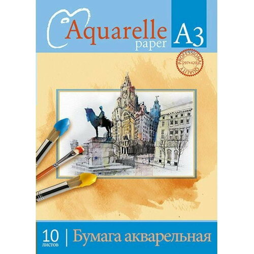 Папка для акварели Акварель. Город 10 листов А3