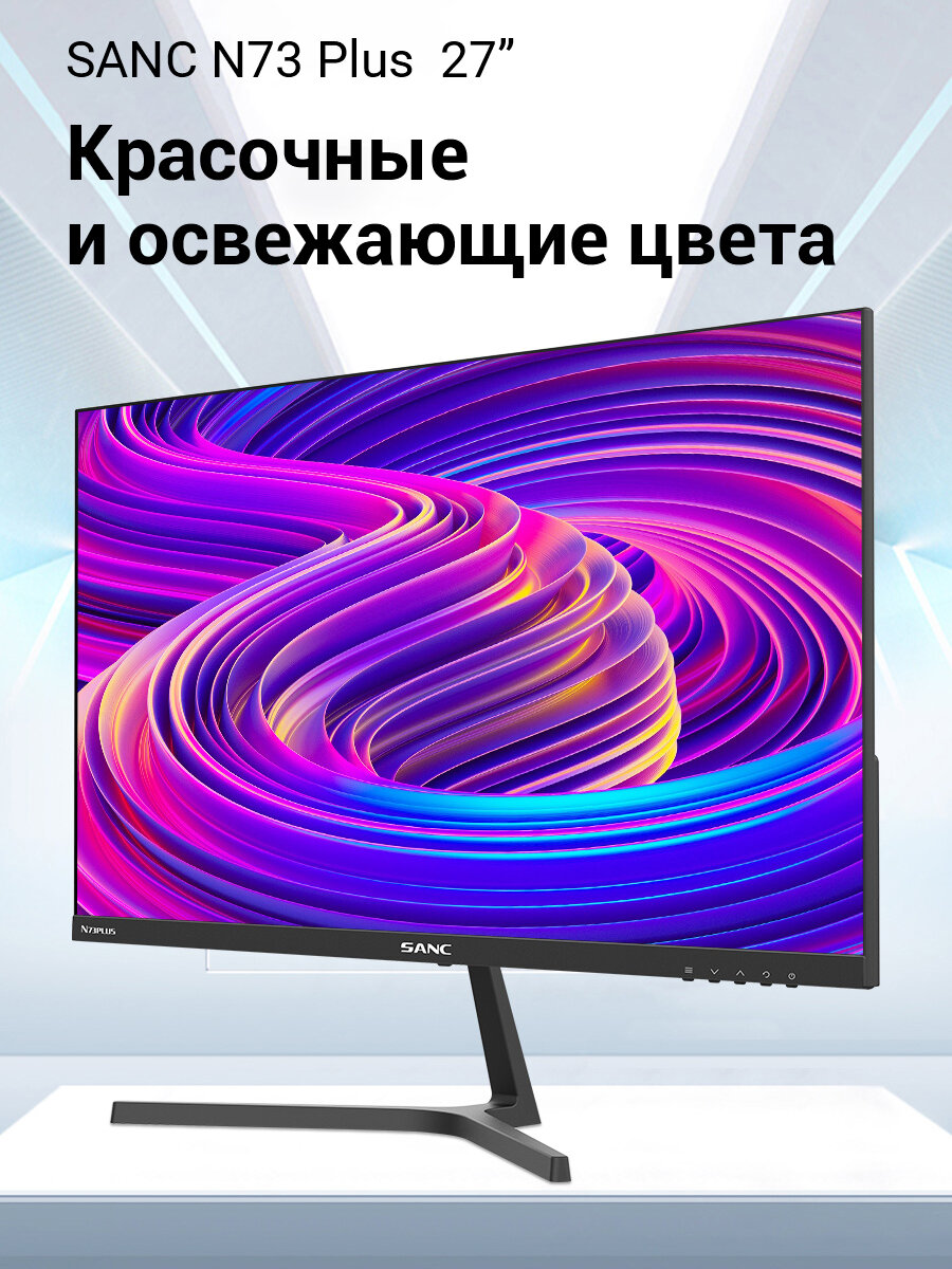 27" Монитор SANC M2753QJ N73plus IPS 2K 75Hz ультратонкий компьютерный ЖК-дисплей домашний / бизнес-офис / видео высокой четкости полноэкранный