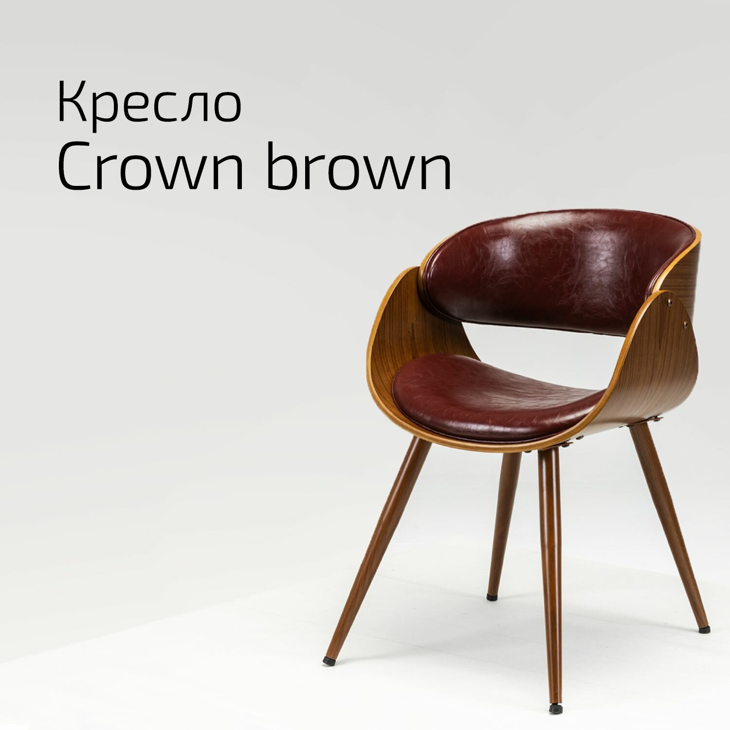 Кресло Crown brown