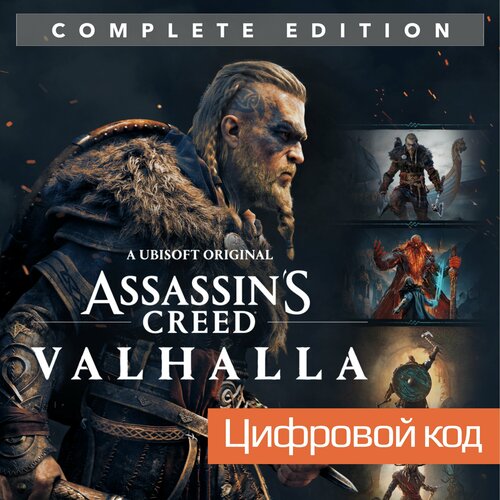 Игра Assassin's Creed Valhalla Complete Edition Польша