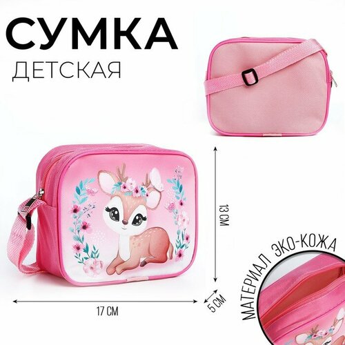 Сумка кросс-боди NAZAMOK KIDS, розовый сумка кросс боди nazamok kids вечерняя розовый