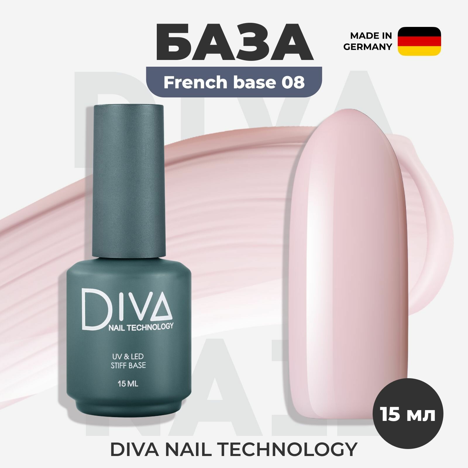 База для ногтей Diva Nail Technology №08 укрепляющее выравнивающее нюдовое цветное покрытие для френча, камуфлирующая нюдовая основа для гель лака, натуральная бежевая, 15 мл