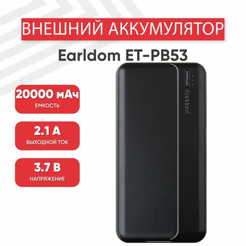 Внешний аккумулятор (Powerbank, АКБ) Earldom ET-PB53, 20000мАч, 2xUSB, 2.1А, LED дисплей, Li-Pol, черный