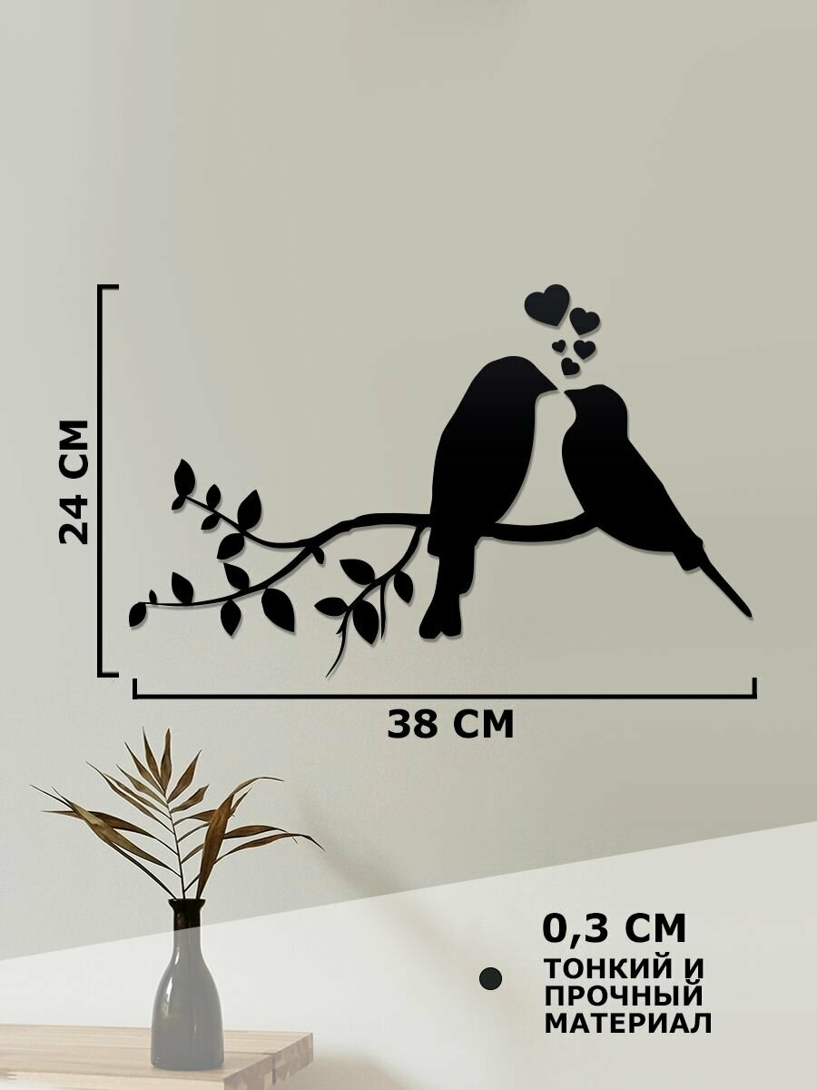 Панно на стену для интерьера, наклейка из дерева, картина декор для дома и уюта " Влюбленные птицы на ветке "