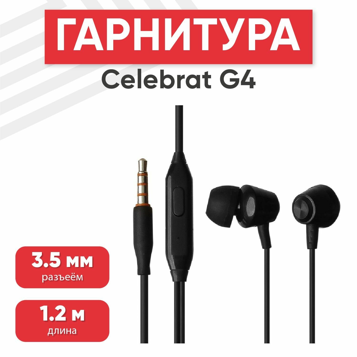 Наушники проводные с микрофоном Celebrat G4, MiniJack 3.5мм, 1.2 метра, черные