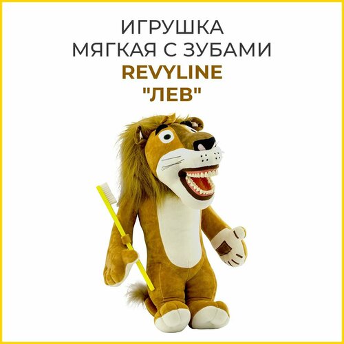 Игрушка мягкая с зубами Revyline