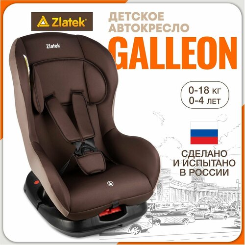 Автокресло детское Zlatek Galleon от 0 до 18 кг, цвет кофе автокресло детское zlatek flagman lux от 0 до 25 кг цвет фолк