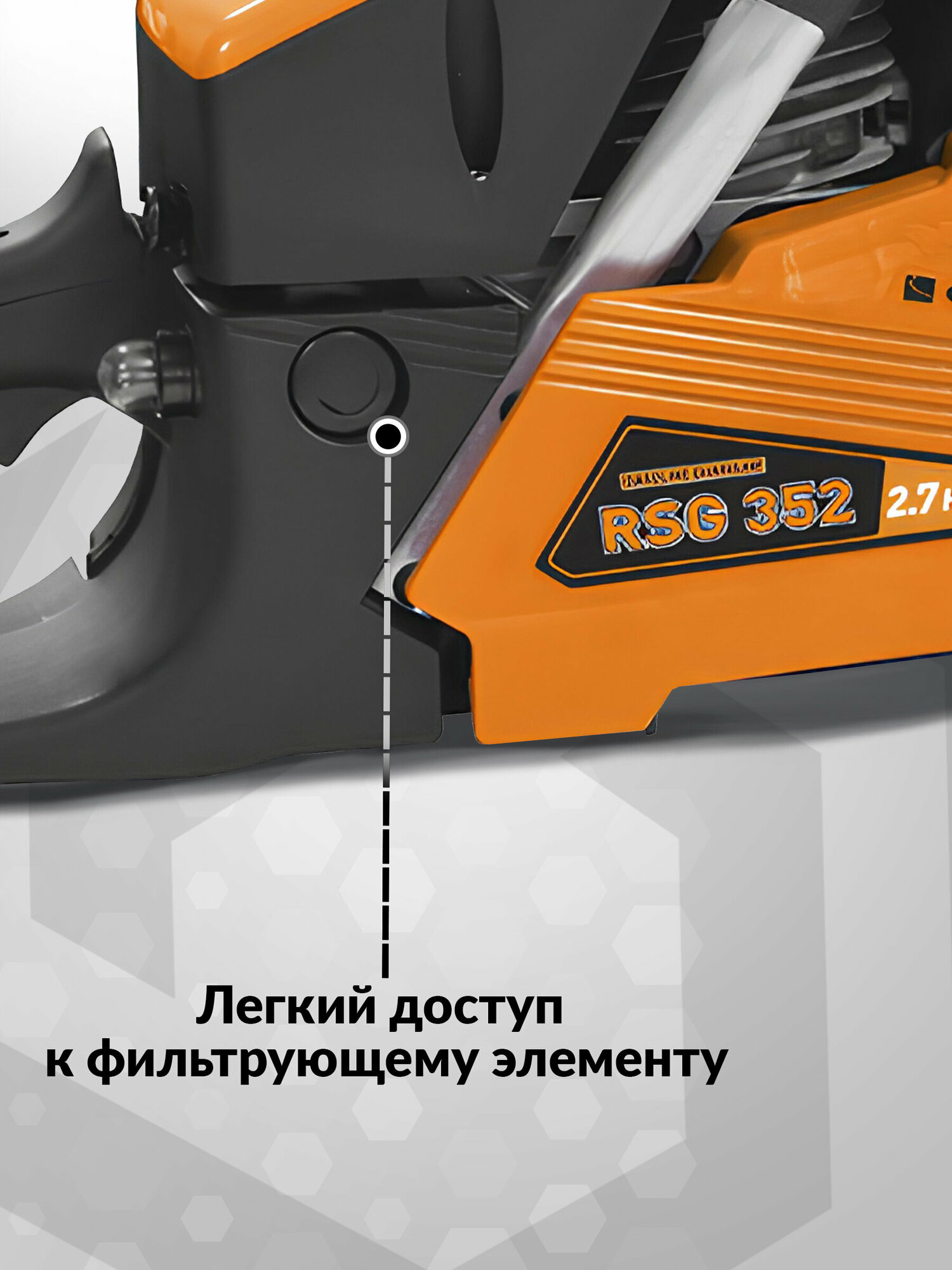 Бензопила CARVER RSG 352 [01.004.00044] - фото №10