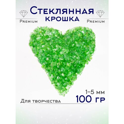 Стеклянная крошка цветная 100 грамм творчество дизайн 1-5 мм зеленая 250₽