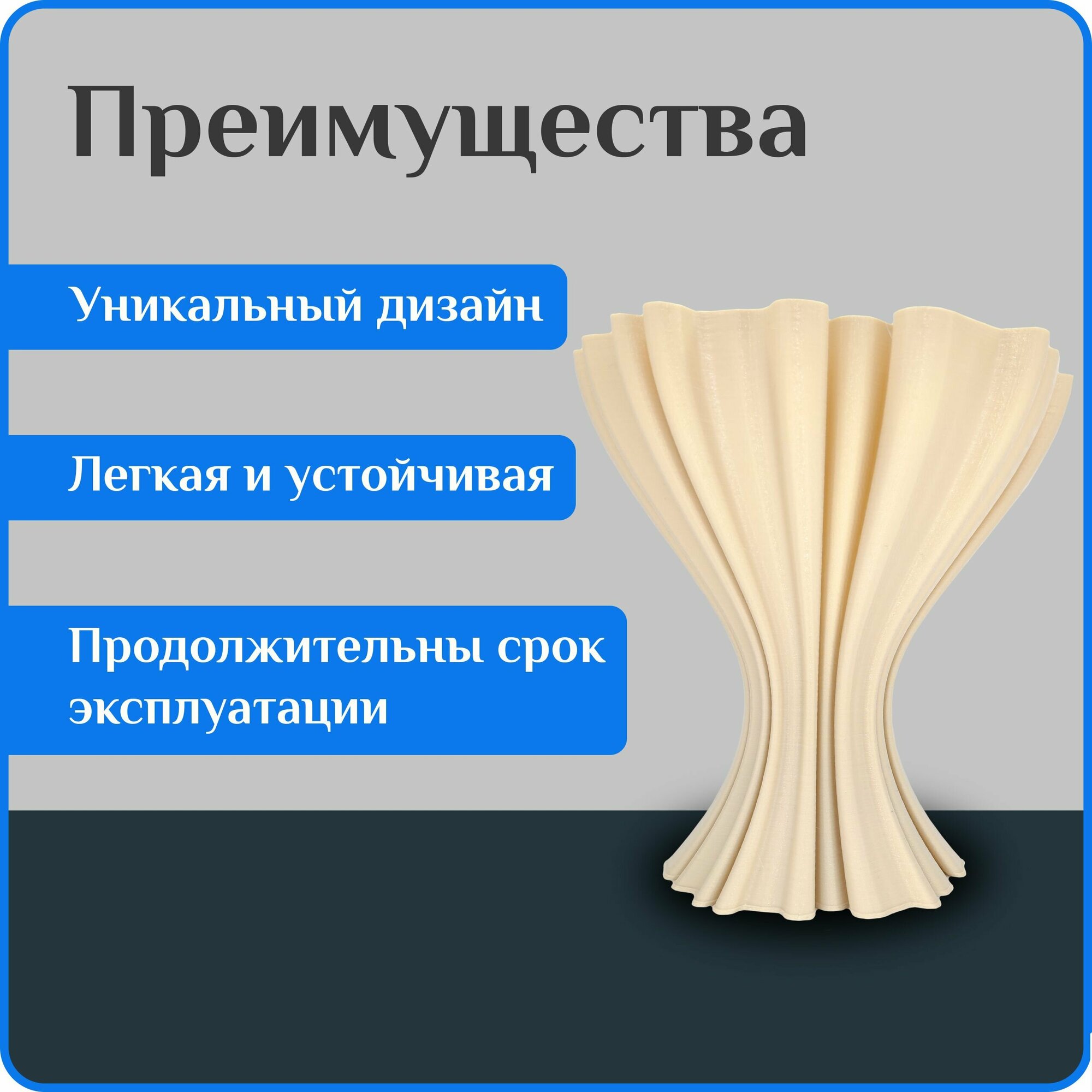 Ваза декоративная интерьерная "Бежевая", ваза для сухоцветов, вазы для декора, 18 см, пластик