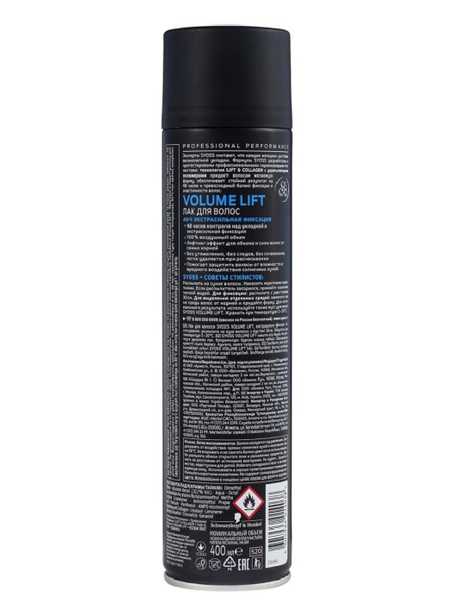 Лак для волос Syoss Volume Lift Экстрасильная фиксация 400мл Henkel - фото №20
