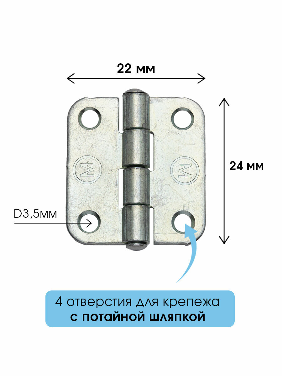 Петля карточная ПК 22х24 цинк (2 шт), накладные петли для мебели, шкатулок, сундуков