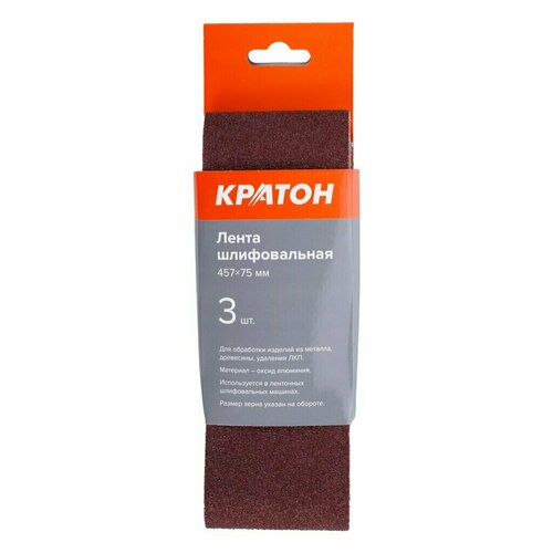 Лента шлифовальная 3 шт зернистость P60 75х457 мм Кратон 1 13 01 042 371₽