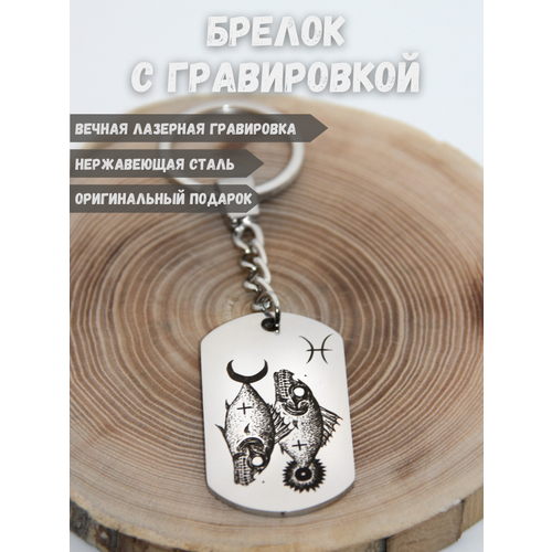 Брелок Magic Dreams 