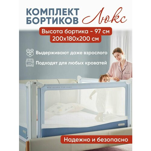 Комплект манеж защитных бортиков CHOC CHICK версия 