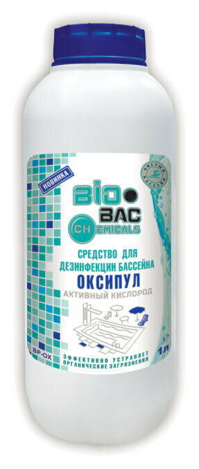 Оксипул Biobac 1л. (жидкий активный кислород)