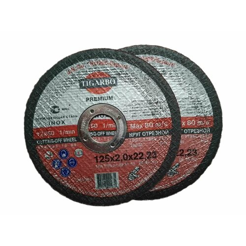 Круг отрезной по металлу TIGARBO 125 x 2,0 x 22.23 (2 шт)