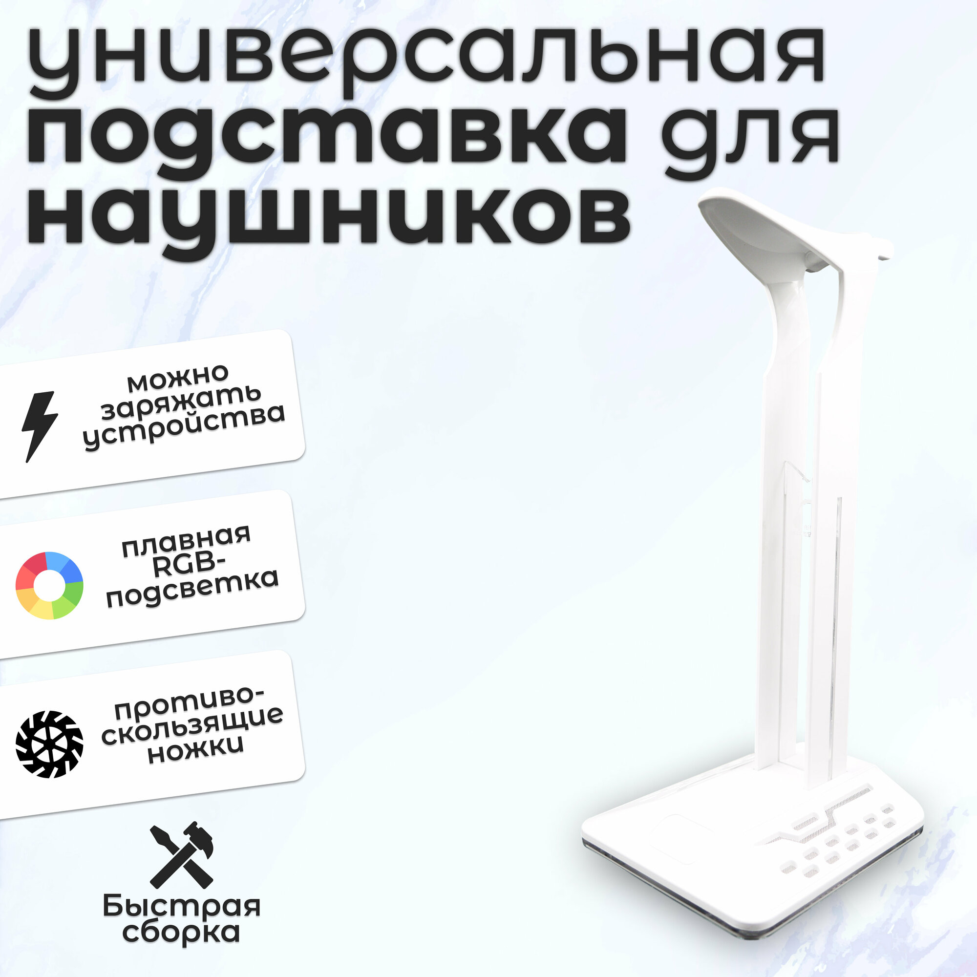 Подставка для наушников игровых с подсветкой и USB с USB портами, D8 белая