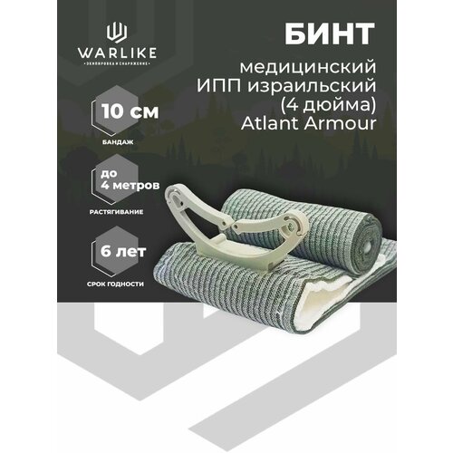 Ипп израильский бандаж Atlant Armour 10см (4 дюйма)