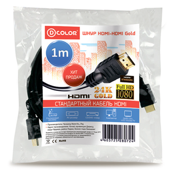 Кабель D-color DCC-HH100 HDMI 1м.