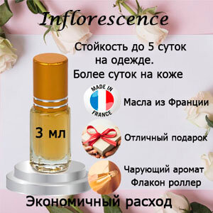 Масляные духи Inflorescence, женский аромат, 3 мл.