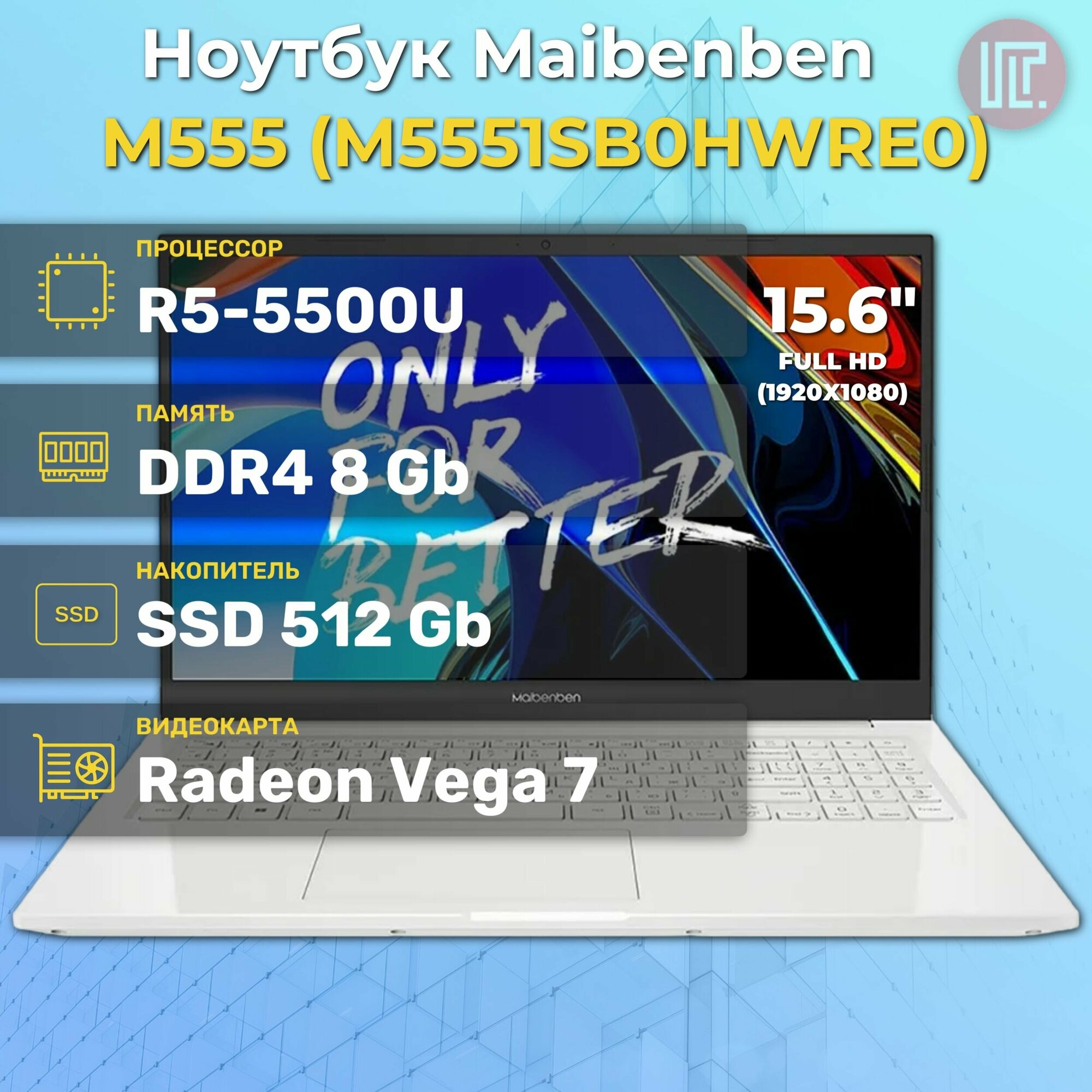 Ноутбук MAIBENBEN M555 M5551SF0HWRE0 (15.6", Ryzen 5 5500U, 16Gb/ SSD 512Gb, Radeon Graphics) Белый - фото №8