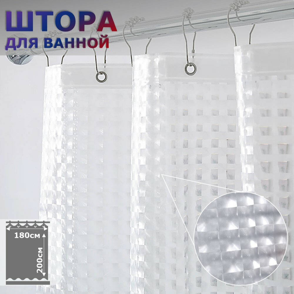 Штора для ванной Ridberg Глаз...