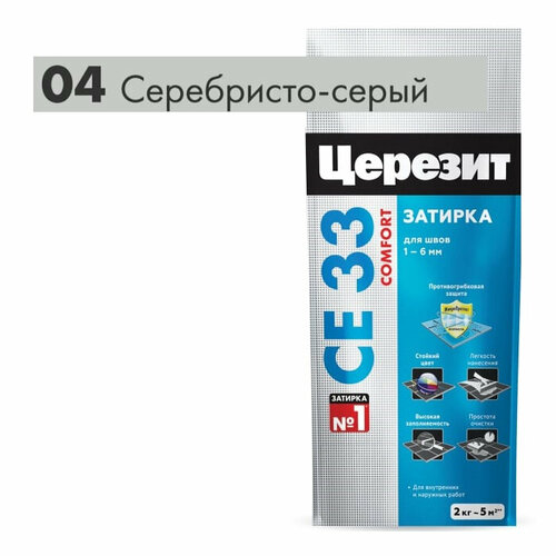 Затирка Ceresit CE 33 №04 серебристо-серая 2 кг затирка ceresit ce 33 super 2 кг серебристо серый 04