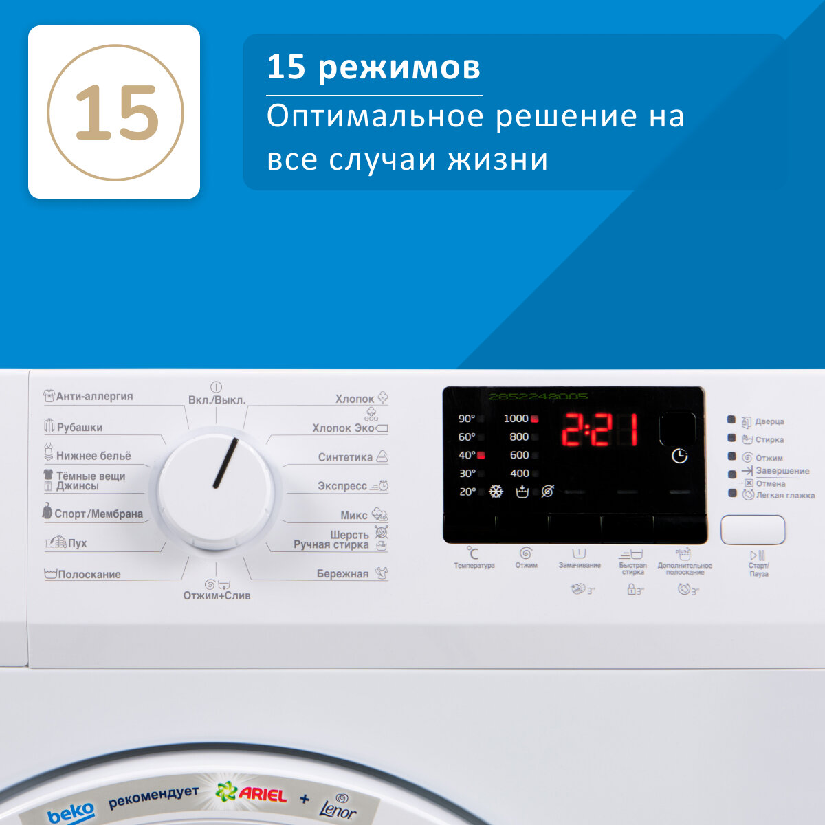 Стиральная машина с фронтальной загрузкой Beko WRE55P2BWW + подарок