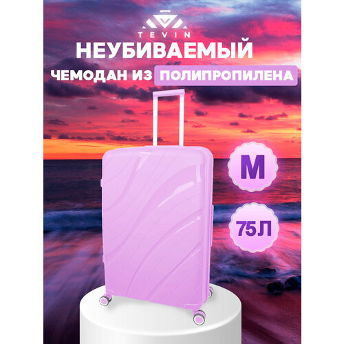 Чемодан TEVIN, 75 л, размер M, фиолетовый чемодан tevin 75 л размер m бежевый