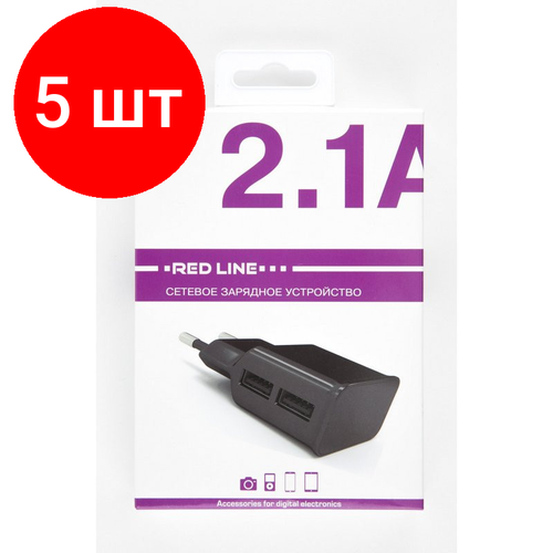 Комплект 5 штук, Зарядное устройство сетевое, 2 USB, 2.1А, Red Line NT-2A, чер, УТ000009404