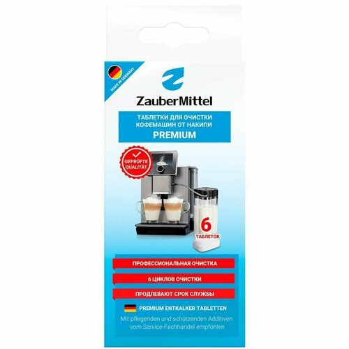 Средство для удаления накипи ZauberMittel ZMP DT6, таблетки