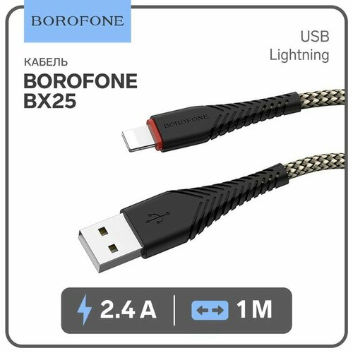 Кабель Borofone BX25, Lightning - USB, 2.4 А, 1 м, нейлоновая оплётка, чёрный кабель hoco usb lightning экстра прочность нейлоновая оплётка 1 2 метра 6 мм