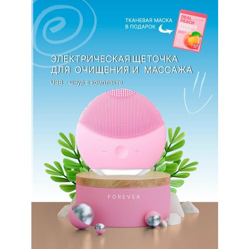 Электрическая щеточка для очищения и массажа лица 25000₽